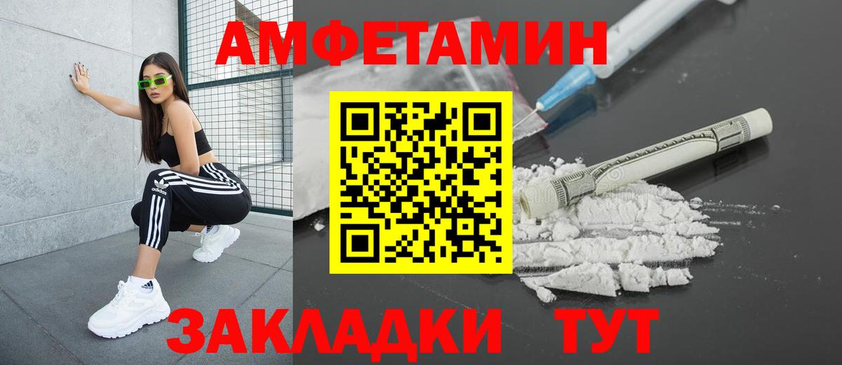 Амфетамин Розовый  Вход с VPN  АМФЕТАМИН  Сибай 