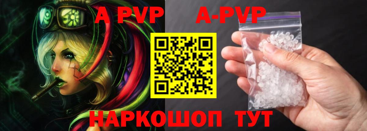 Alpha PVP VHQ  Вход с VPN  Сибай  наркошоп  APVP Соль  Alpha PVP VHQ 