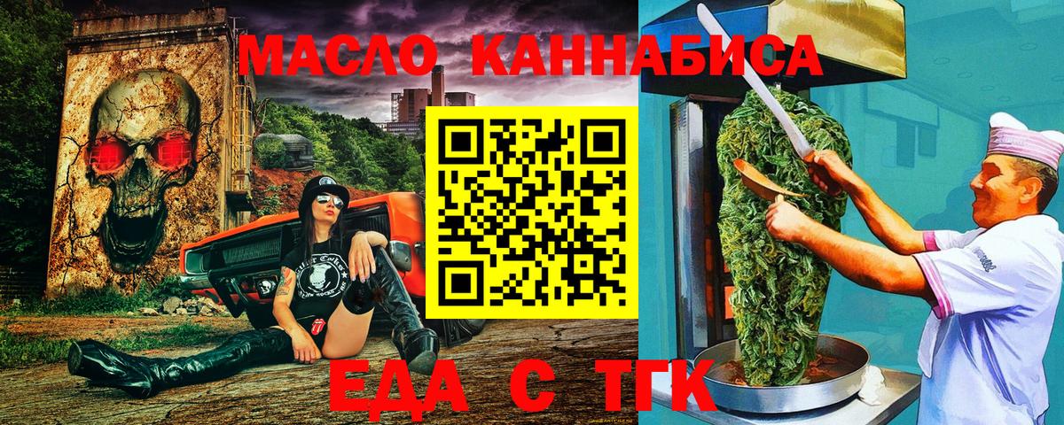 Сибай  Cannafood марихуана  Вход с VPN 