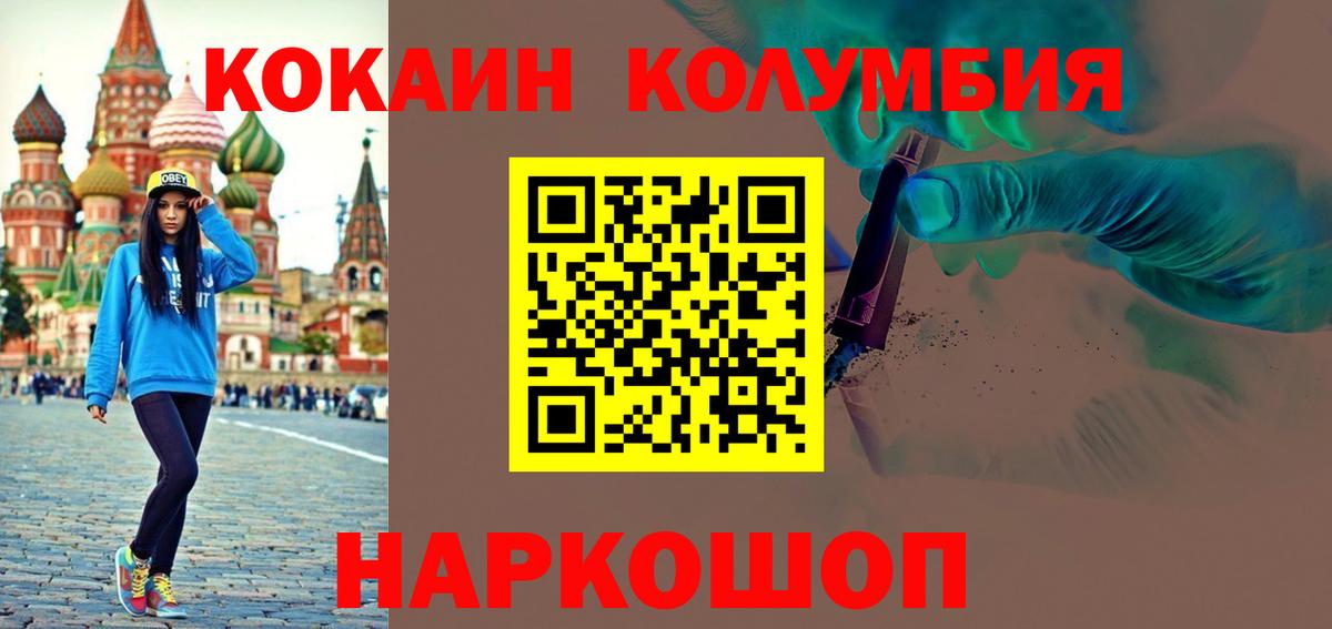 Кокаин VHQ  Кокаин FishScale  Кокаин  Сибай  Вход с VPN 