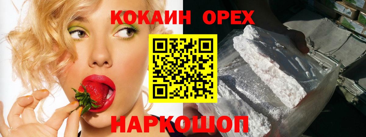 Кокаин Эквадор Сибай