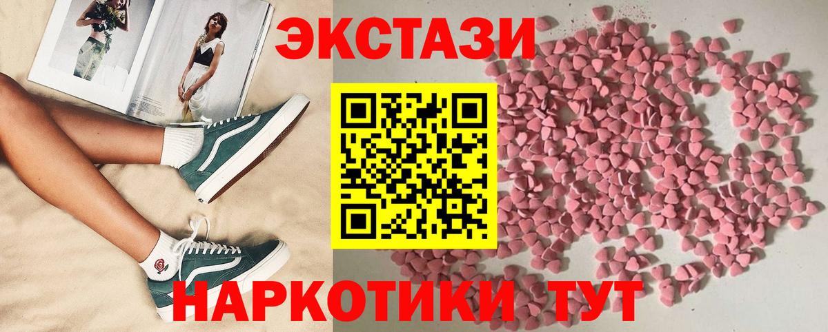 Сибай  Ecstasy  Вход с VPN  Ecstasy Дубай  Ecstasy louis Vuitton 