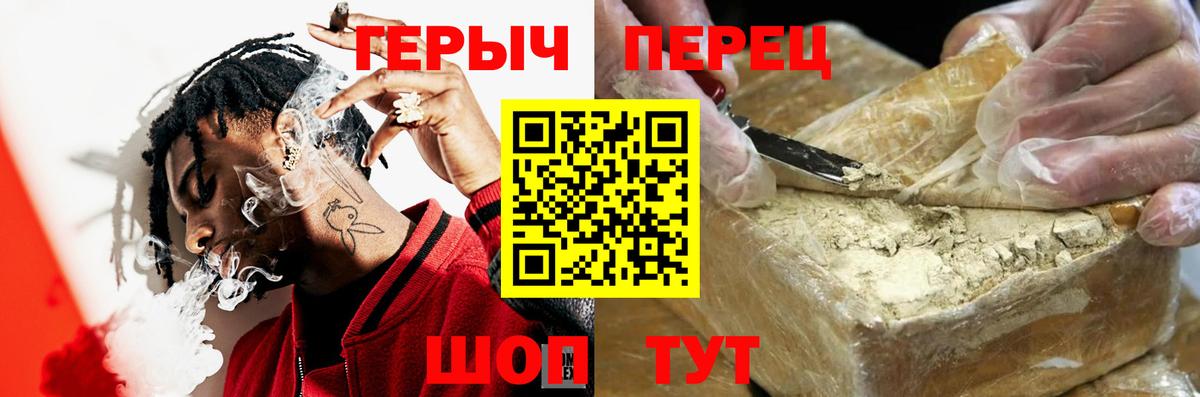 Героин Афган Сибай