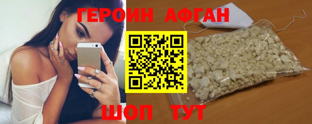 Сибай  Героин Афган  Вход с VPN 