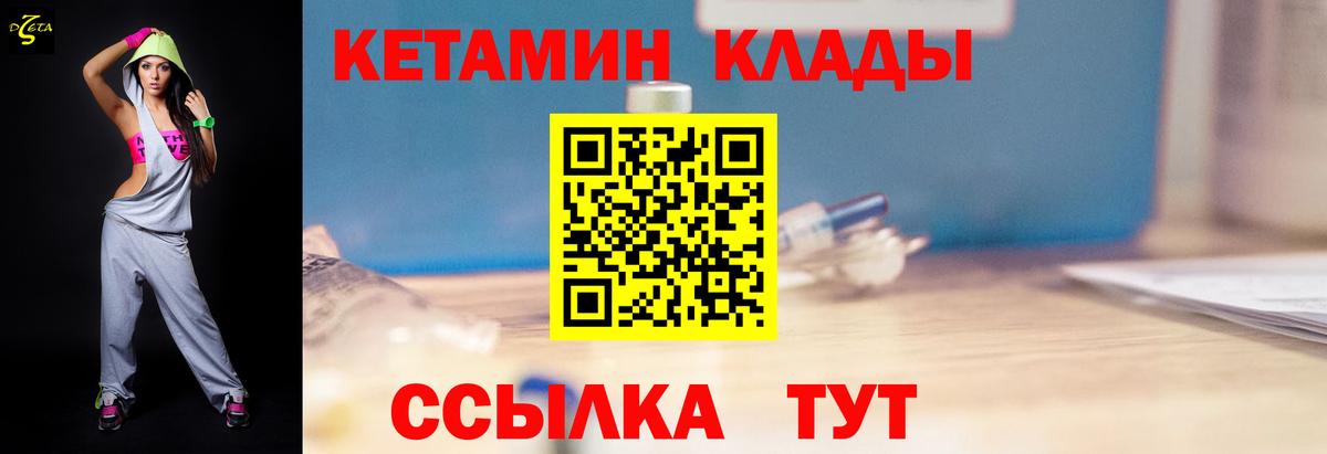 КЕТАМИН VHQ  Вход с VPN  МЕГА маркетплейс  КЕТАМИН ketamine  Сибай 