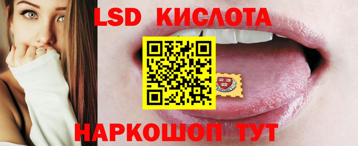 LSD-25 экстази ecstasy Сибай