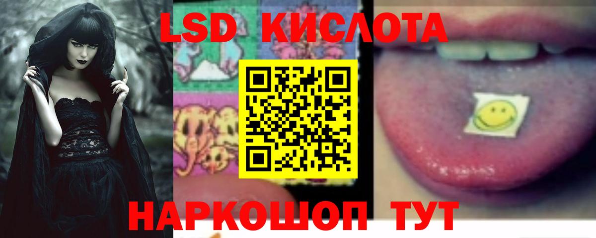 LSD-25 экстази ecstasy  KRAKEN как войти  ЛСД экстази  Сибай  Вход с VPN  ЛСД экстази ecstasy 