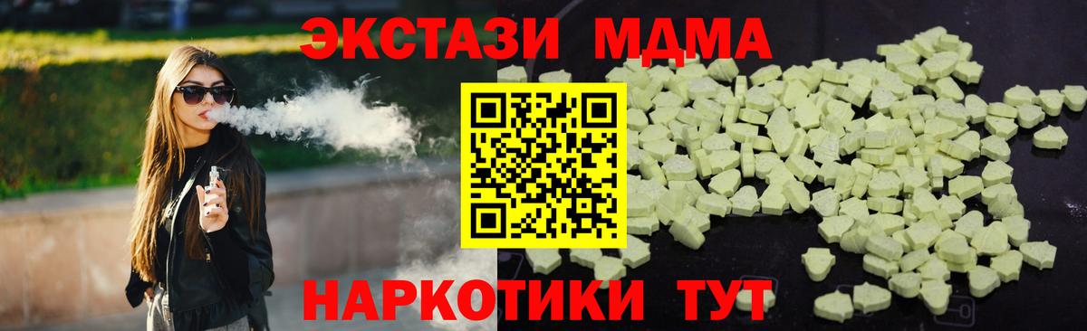 MDMA молли  Вход с VPN  MDMA  МДМА Molly  Сибай 