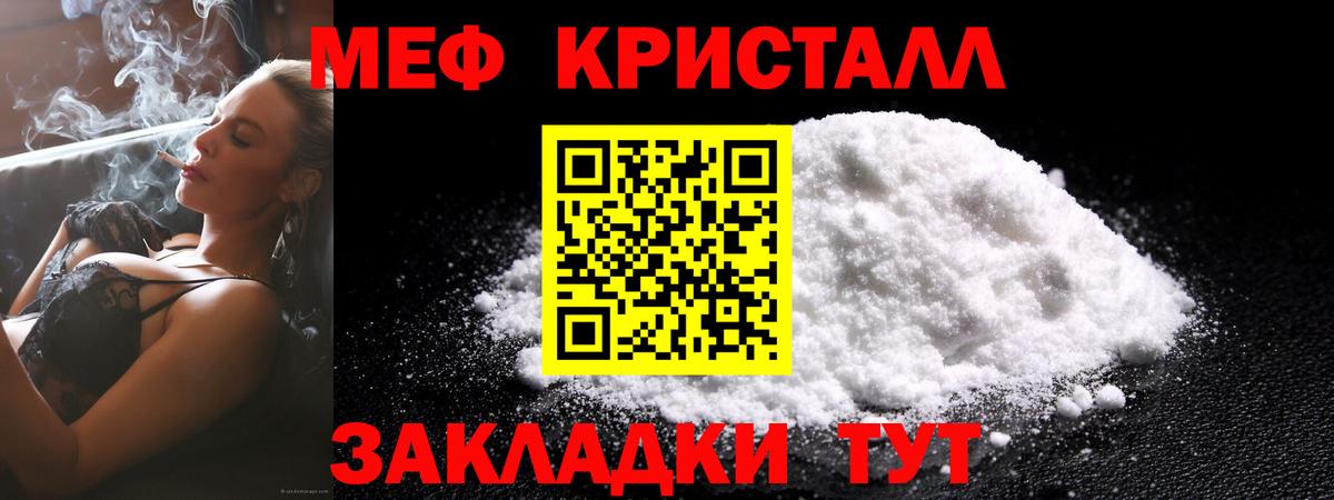 Меф  Вход с VPN  Мефедрон VHQ  Сибай  Мефедрон 4 MMC 