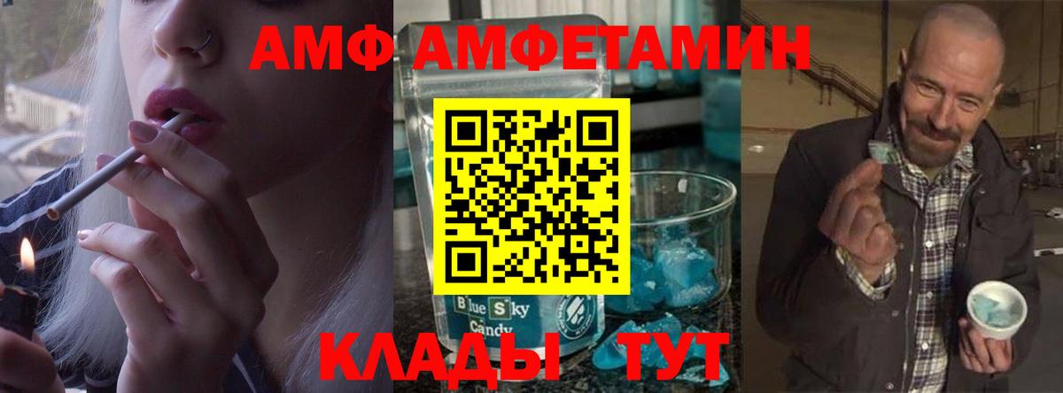 МЕТАМФЕТАМИН витя  Метамфетамин  МЕТАМФЕТАМИН витя  Сибай  Вход с VPN 