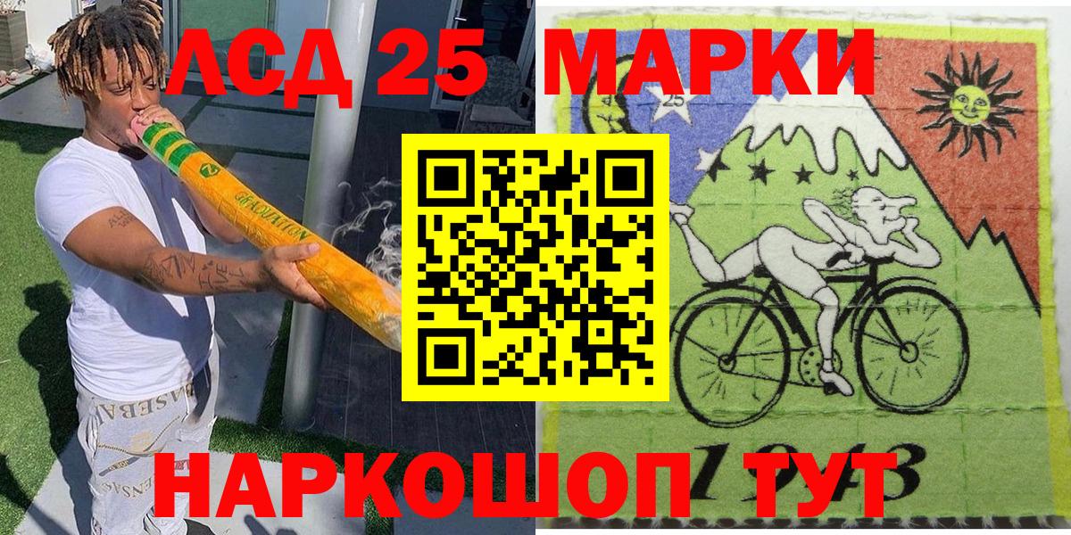 Марки NBOMe 1,5мг Сибай